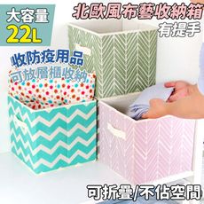 21L日式無紡布收納箱