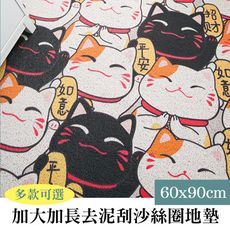 加大超長去泥刮沙地墊/玄關墊/進門墊(60x90公分)