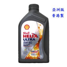 SHELL HELIX ULTRA 5W40 SN 全合成機油