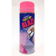 PLASTI DIP 消光漆 噴膜考漆-亮光粉紅 BLAZE PINK 美國原裝進口