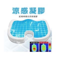 易油網relass 冷凝姿勢調整記憶坐墊 #ai63044p