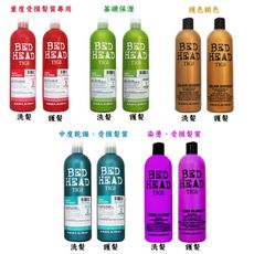 TIGI BED HEAD 洗髮精/護髮乳 750m