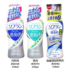 獅王 LION 衣物柔軟精 花果香／果香／白草香 540ml/550ml