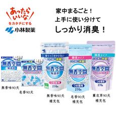 小林製藥 無香空間 室內消臭劑