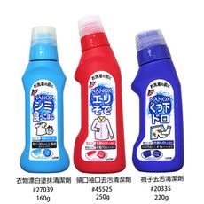LION 獅王 領口袖口清潔液／襪子鞋子髒汙清潔劑／衣物漂白清潔劑