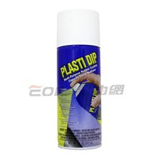 PLASTI DIP 消光漆 噴膜考漆-消光白 MATTE WHITE 美國原裝進口