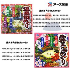 地球製藥 溫柔鄉／露天湯 溫泉粉 18包入
