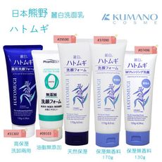 熊野 薏仁精萃保濕洗面乳 130g