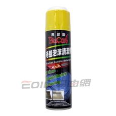 易油網黑珍珠毛毯泡沫清潔劑 550ml #22086