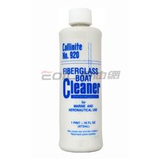 易油網collinite 柯林蠟 920 遊艇等級 玻璃纖維清潔劑