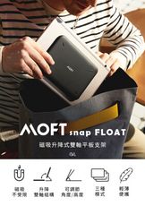 MOFT Snap Float 磁吸升降式雙軸平板支架