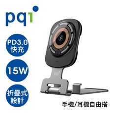 PQI WCS15W 15W快充磁吸無線折摺疊充電座