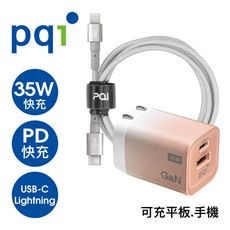 PQI PDC35W 快充組合包 ( PDC35W + iCable CL 100 )