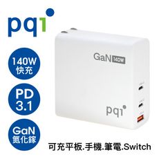 PQI PDC140W 氮化鎵三孔 140W PD極速快充(2C+1A)