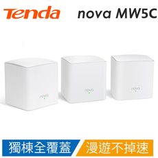 【3入組 】 90~150坪 透天專用分享器 Tenda nova MW5C AC1200 Mesh