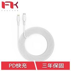 Feeltek CL PD18W MFI認證 軟韌充電傳輸線 180cm