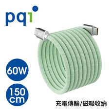 PQI qCable C150 USB-C to C 150公分 磁吸充電線