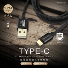 鋁合金尼龍編織充電線(TYPE-C)