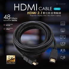 HDMI 2.1影音傳輸線-3米
