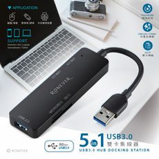 PC376 USB3.0 五合一集線器