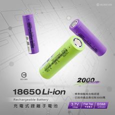 PC149-4 18650鋰電池-2000mAh(兩入)