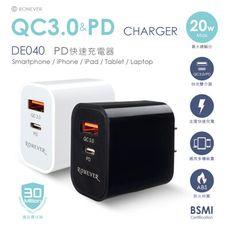 DE040 20W PD電源供應器