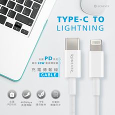 Type-C to Lightning 充電線-200cm