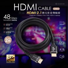 VPH-HDMI-2P2  HDMI 2.1鋁合金影音傳輸線-2米