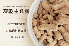【汪喵星球-80g凍乾主食】櫻桃鴨