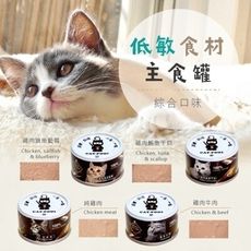 【整箱24入 】【貓侍 Catpool-主食罐 貓罐 80g 】低敏食材天然主食罐80g(4口味