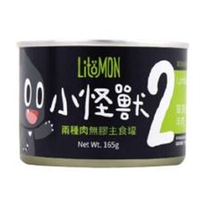 LitoMon 怪獸部落 貓族小怪獸2種肉無膠主食罐-羊肉雞肉餐 165g