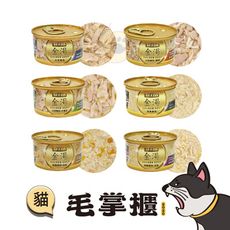 SEEDS 惜時 金湯 愛貓湯罐 80g 白身鮪魚 白肉罐 湯罐 貓罐 金貓罐