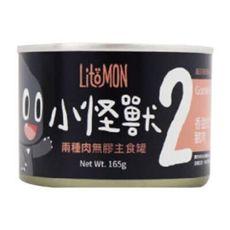 LitoMon 怪獸部落 貓族小怪獸2種肉無膠主食罐-鵝肉雞肉餐 165g