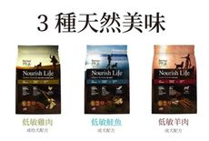 Nurture PRO 天然密碼 天然犬糧 狗糧 狗飼料 益生菌 腸胃敏感5.7kg