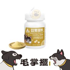 【汪喵星球】 亮毛護膚鱉蛋粉60g 皮膚毛髮照護