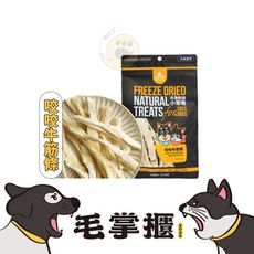 【汪喵星球-凍乾零食】咬咬牛筋條40g