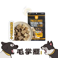 【汪喵星球-凍乾零食】骰子牛40g