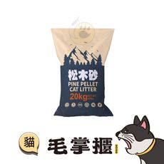 【寵愛物語松木砂20kg 】寵物物語松木砂20kg(繁殖包/新包裝)環保砂/天然木屑砂/崩解型貓砂~