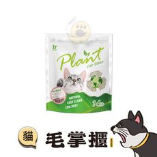 【寵愛物語 Plant 輕植系貓砂 14LB 】(6.35KG) 豌豆砂 豆腐砂 可沖馬桶 環保貓砂