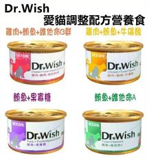 [24入]惜時 SEEDS 聖萊西 Dr.Wish愛貓調整配方營養食 (泥狀