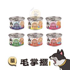 【貓皇族】 白肉貓罐 滿足罐 白身鮪魚底 貓罐 主食罐 170g / 罐 貓罐頭