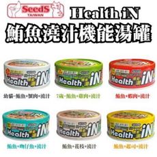 【SEEDS惜時-貓罐】80g【罐】／ 聖萊西 貓罐頭 health in 機能湯罐
