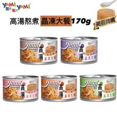 YAMI亞米高湯晶凍大餐170g‧嚴選鮪魚及雞肉及柴魚高湯慢燉熬煮‧貓罐頭