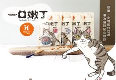 【一口嫩丁】Ｈyperr 超躍 100%天然手作零食-一口嫩丁