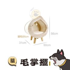 寵愛物語 doter 水滴睡窩貓跳台 CT79