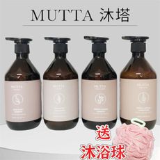 【沐塔 MUTTA】豐盈修護洗髮精/純淨控油洗髮精/極潤亮澤潤髮乳/草本平衡潤髮乳(500ml)