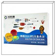 【大研生醫】德國DHA 80%兒童魚油(30粒)