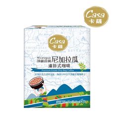 【Casa卡薩】尼加拉瓜濾掛式咖啡 (8g*6入)