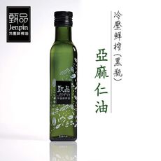 【甄品油舖】冷壓鮮榨油-黃金亞麻仁油黑瓶(250ml/瓶)