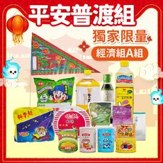 【家購網嚴選】中元平安普渡組獨家限量A組